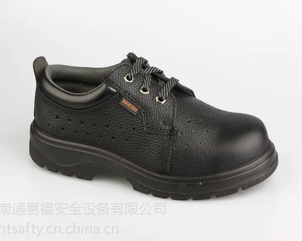 赛固夏款透气劳保鞋SC-8809-1 安全鞋 防砸/防刺穿/防滑/耐油
