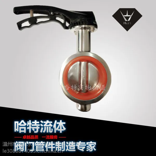 哈特阀门直销304不锈钢广东式蝶阀/卫生级对夹蝶阀