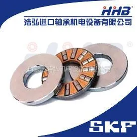 供应唐山NSK进口轴承FAG轴承SKF推力轴承浩弘原厂进口轴承总代理