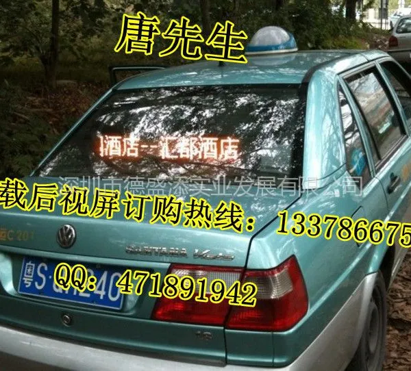 供应出租车led后窗屏