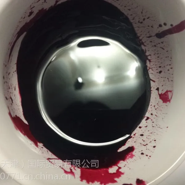供应进口的黑胡萝卜浓缩汁