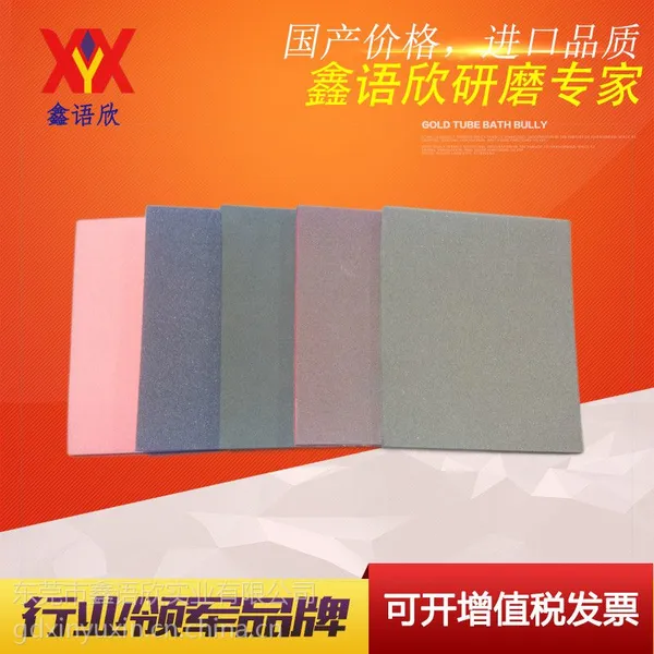 厂家直销优质抛光打磨耐热耐水弹性好海绵砂
