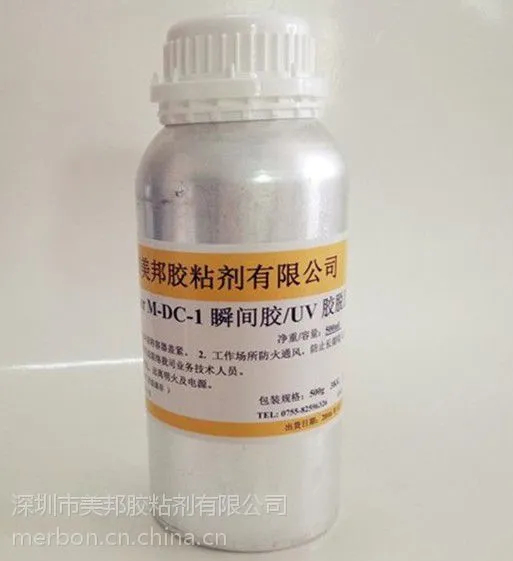 乐泰401快干胶解胶剂,502胶水如何去除?