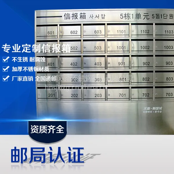 双杰信报箱不锈钢小区别墅