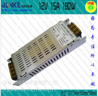 供应12V15A 180W集中供电 LED灯条 安防监控开关电源