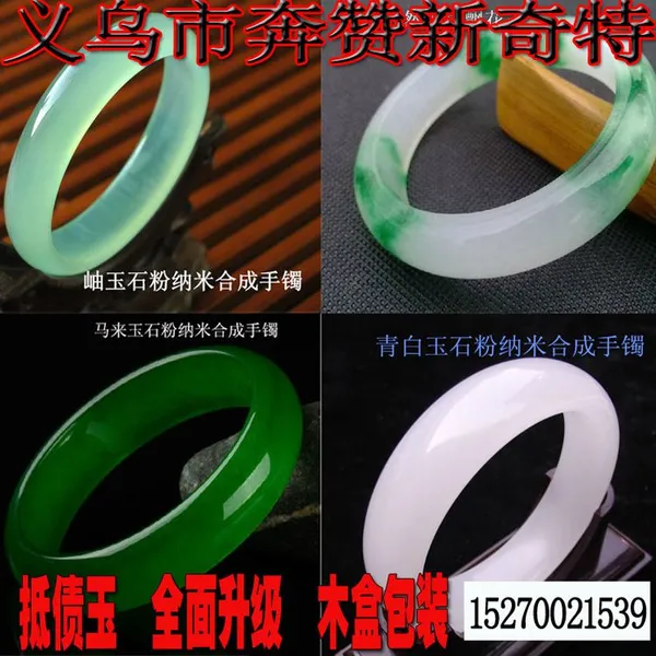 地摊库存玉手镯 十元抵债玉器厂家玉石手镯江湖地摊玉器厂家批发
