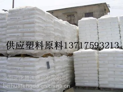 长期现货 供应大庆石化LDPE聚乙烯18D 标准级
