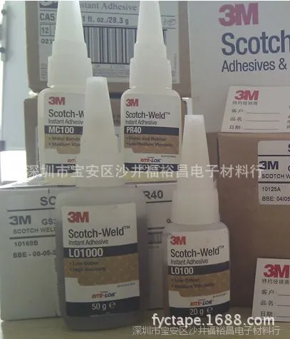 3MPR40快干胶水、3MPR40胶水、3M快干胶水 3m胶进口胶水 工业胶水