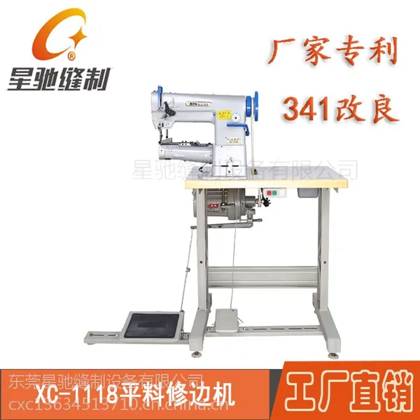 星驰牌xc-1118平料修边机能做到修边合袋同步进行,适用于箱包手袋等