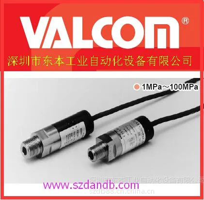 供应VPVT(F)系列耐振型高精度中高压用压力变送器