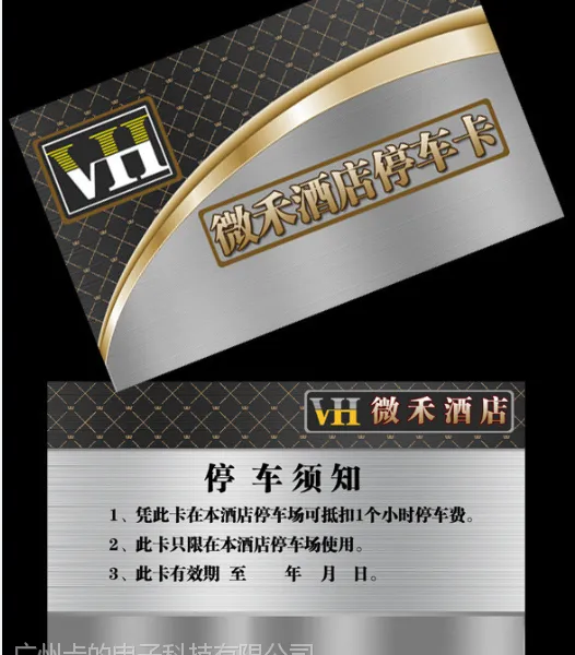 停车卡能复制吗？那些停车卡是可以复制的？