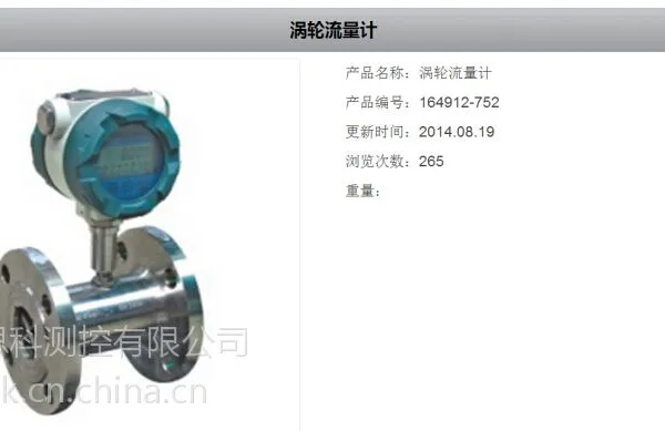 开封涡轮流量计用途|特点及价格,河南思科厂家