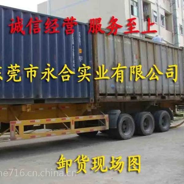 东莞永合长期批售海南***亚么尼亚胶、天然乳胶