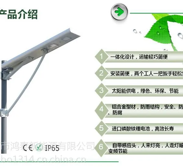 云南鸿泰新能源品牌一体化太阳能路灯 西藏户外配置齐全太阳能路灯