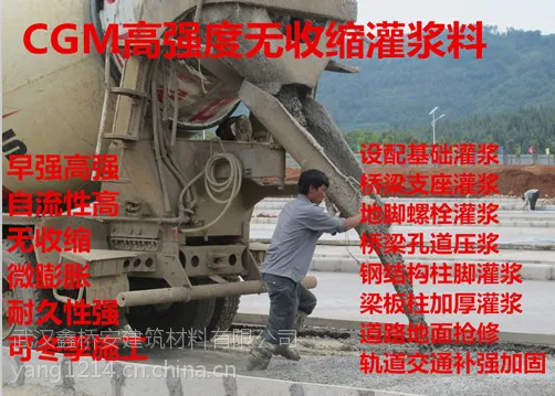 供应松滋公路压浆料