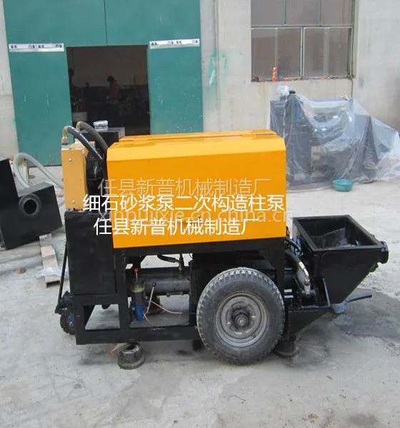 新普BS-10二次构造柱泵专业灌注建筑二次结构