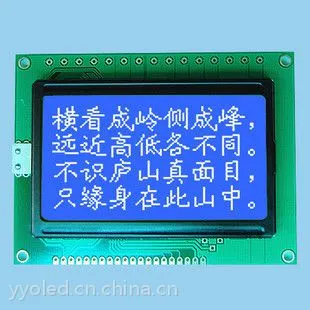 12864带中文字库模块 12864LCD液晶屏