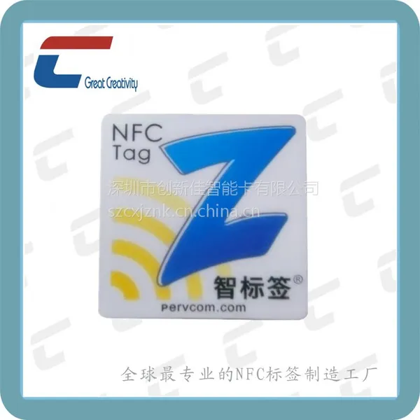 供应NFC标签 NFC标签工厂 NTAG203芯片 NFC功能手机可用