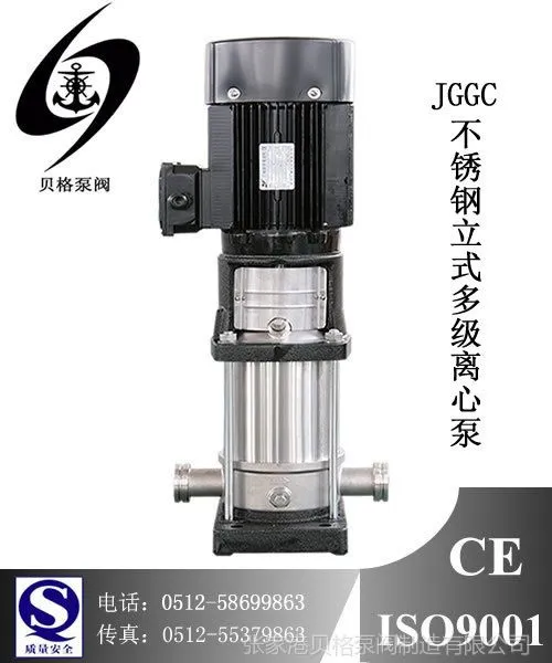 供应1吨不锈钢立式多级泵,轻型立式多级离心泵,JGGC1-94