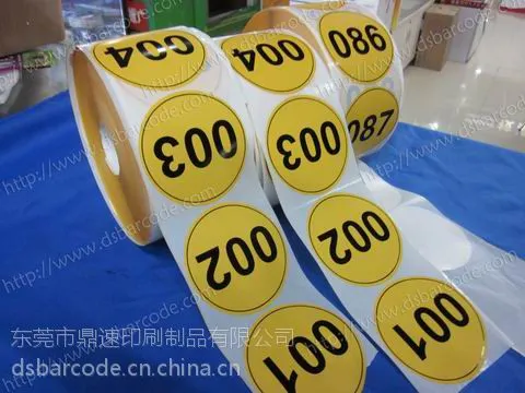 7050彩色热敏标签纸 不干胶标签纸 条码贴纸染色