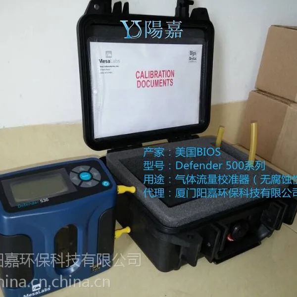 美国BIOS流量计Defender 530L厂家直销价格优惠型号齐全