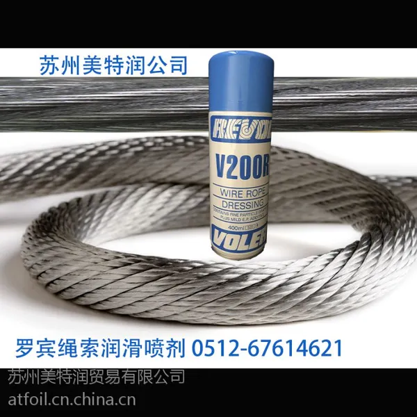 VOLER V200R 钢丝绳润滑喷剂WIREROPE DRESSING钢丝绳钢缆润滑剂