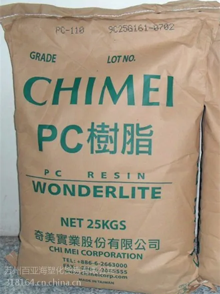 供应PC 台湾奇美PC-108U 耐候级,抗紫外线原产原包