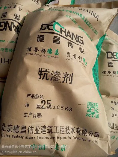 抗渗剂价格 混凝土密实抗渗剂 粮库防水工程抗渗剂 德昌伟业厂供
