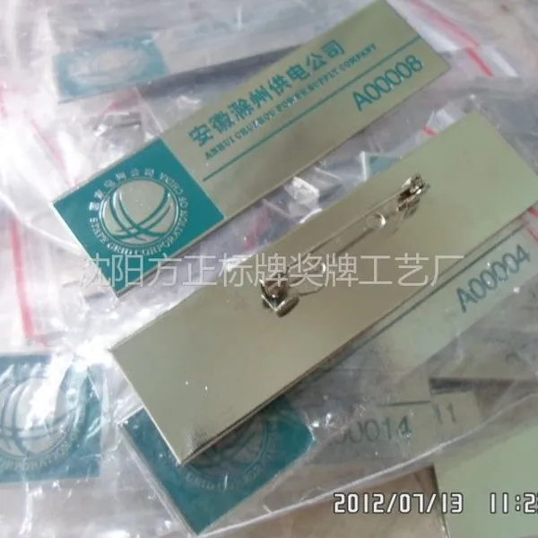 供应沈阳胸牌制作,沈阳员工胸牌制作,沈阳工牌生产厂家