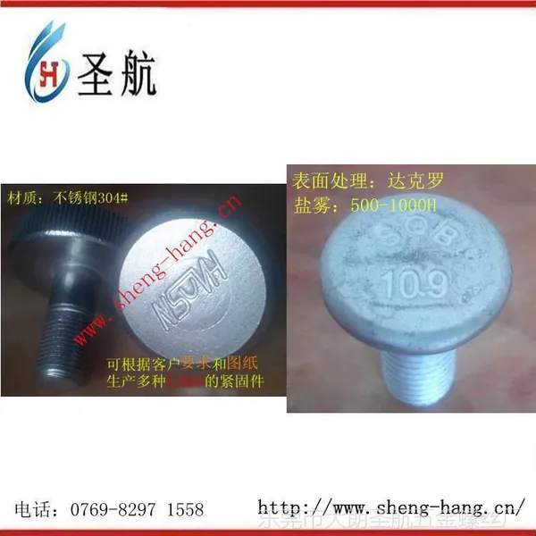 LOGO螺丝，标志螺钉，LOGO标志螺丝,紧固件，LOGO螺栓