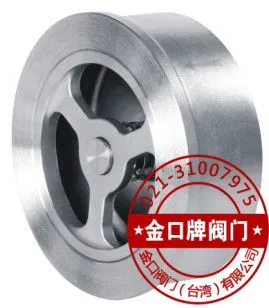 美标对夹升降式止回阀H71W-150LB 美标对夹式止回阀