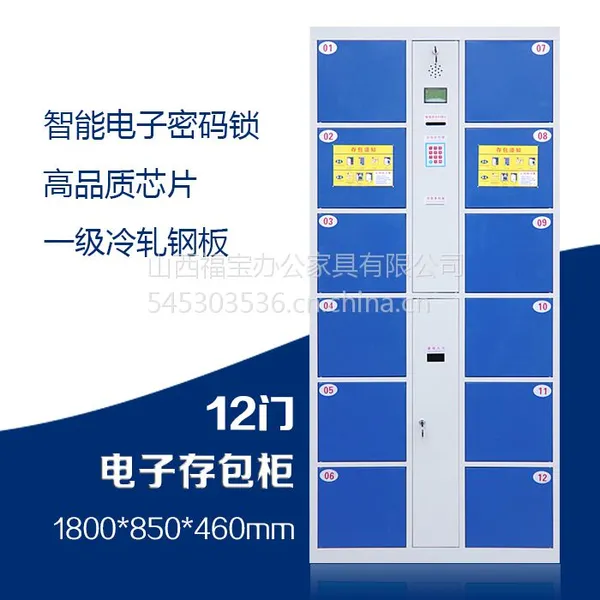 山西厂家直销福宝2*6门条码智能存包柜 钢制超市条码存包柜