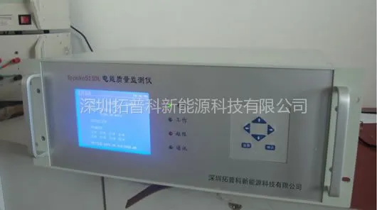 供应电能质量监测仪