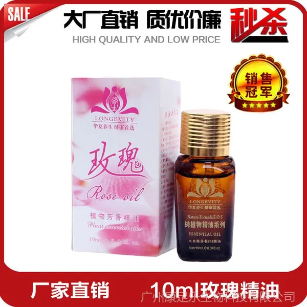 康足乐 花语留芳10ML玫瑰精油 美白保湿按摩沐足复方精油