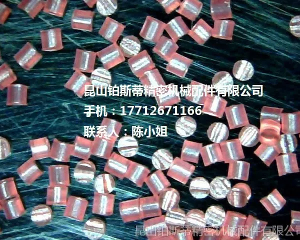 供应昆山铂斯蒂红色尼龙砂 去毛边刺尼龙粒 塑料颗粒