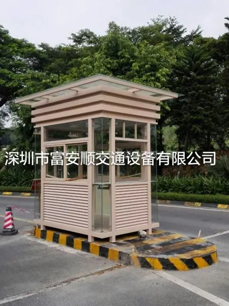 富安顺非标定制款艺术岗亭C10款.艺术富安顺岗亭/浙江岗亭,佛山岗亭