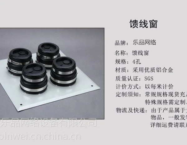 乐品 4孔馈线窗通信机房密封窗铝合金喉箍式 乐品直销可定制