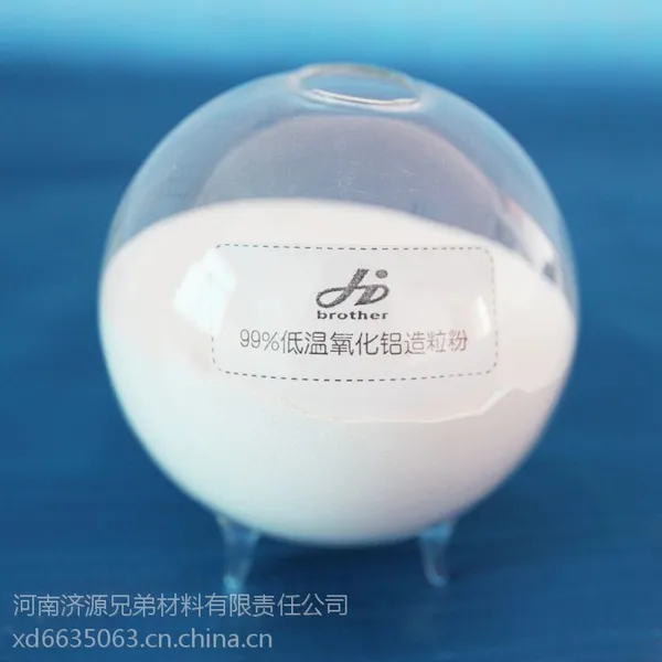 供应99.5氧化铝造粒粉/半导体用造粒粉