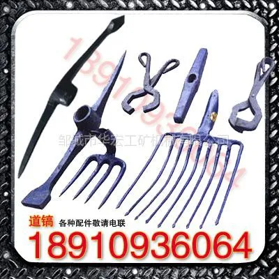 供应道镐【改进工艺，更经久耐用】
