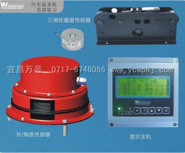 供应港口起重机械经济型港机力矩限制器