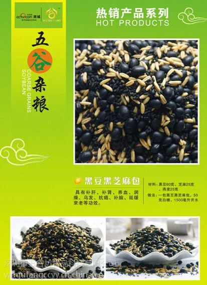 供应五谷杂粮现磨豆浆——深圳市五谷坊科技有限公司