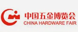 2014第19届中国五金博览会