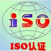 供应天津OHSAS18001认证 天津亿洲企业管理服务公司