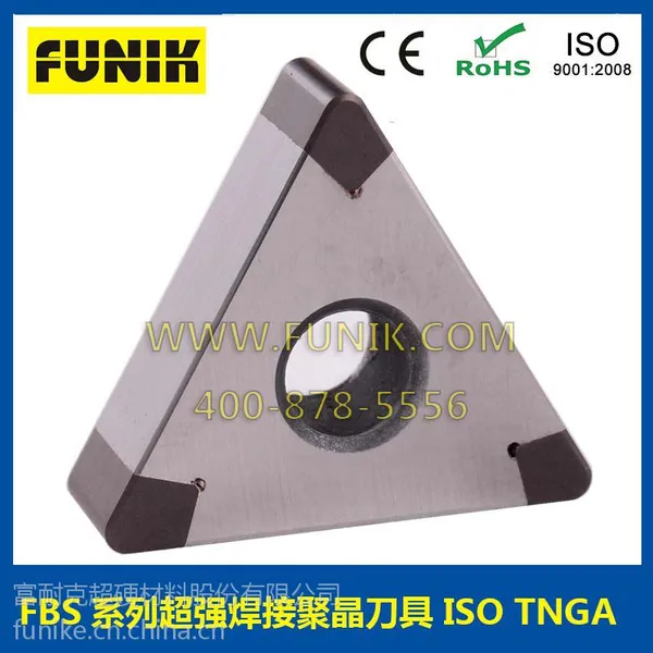 富耐克FBS系列超强焊接聚晶刀具 TNGA 三角形数控车刀片 CBN刀具 立方氮化硼焊接车床刀片