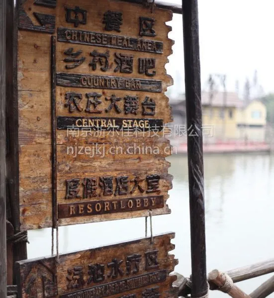 供应南京浙尔佳科技导向标识制作、景观标识导向系统、标识导视系统