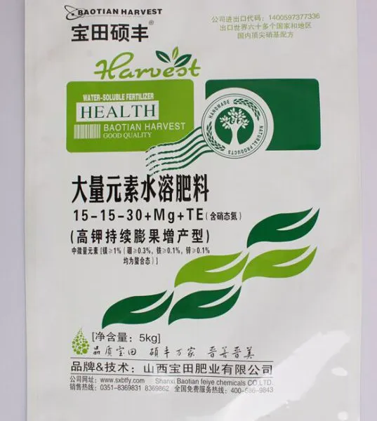 供应复合肥料食品软包装袋 环保包装镀铝袋 防水防潮 厂家直销
