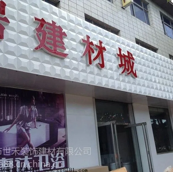 世禾装饰建材公司直销批发三维板背景墙厂家定制3D板PVC加厚墙板