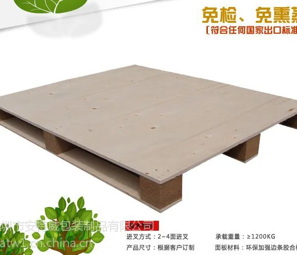 坪山木卡板如何防止开裂|坪地出口海关无复杂手续【出口免检胶合板木卡板木栈板】