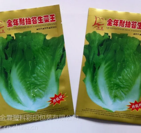 供应繁昌县农药种子袋/肥料包装袋/免费设计/金霖包装制品