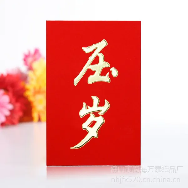 “金福星”厂家直销供应 2016创意港版“压岁”红包 加厚带香味烫金利是封 广告logo定做